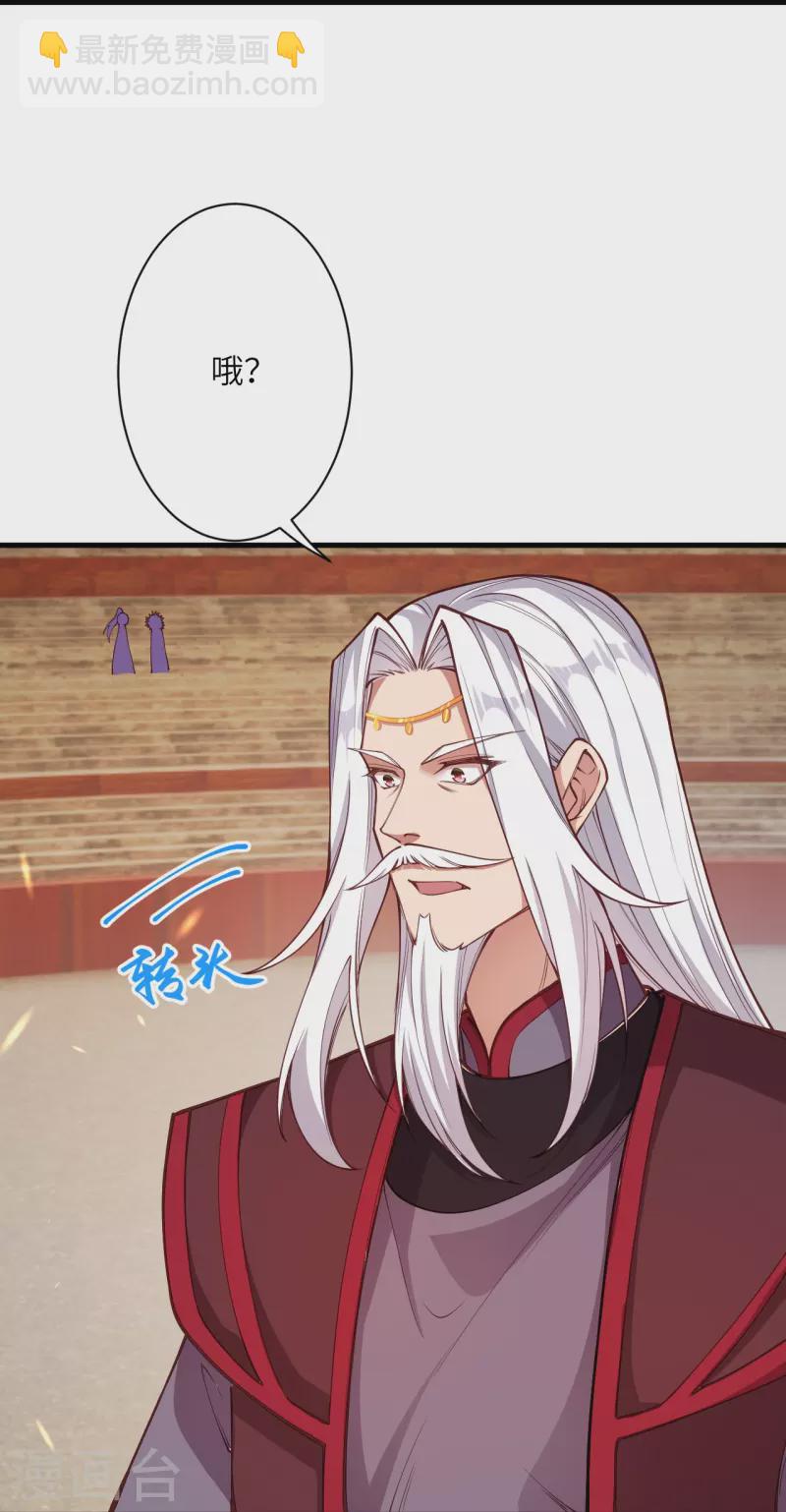 🍗逆天邪神 第452话 十三星连珠异象 第20页