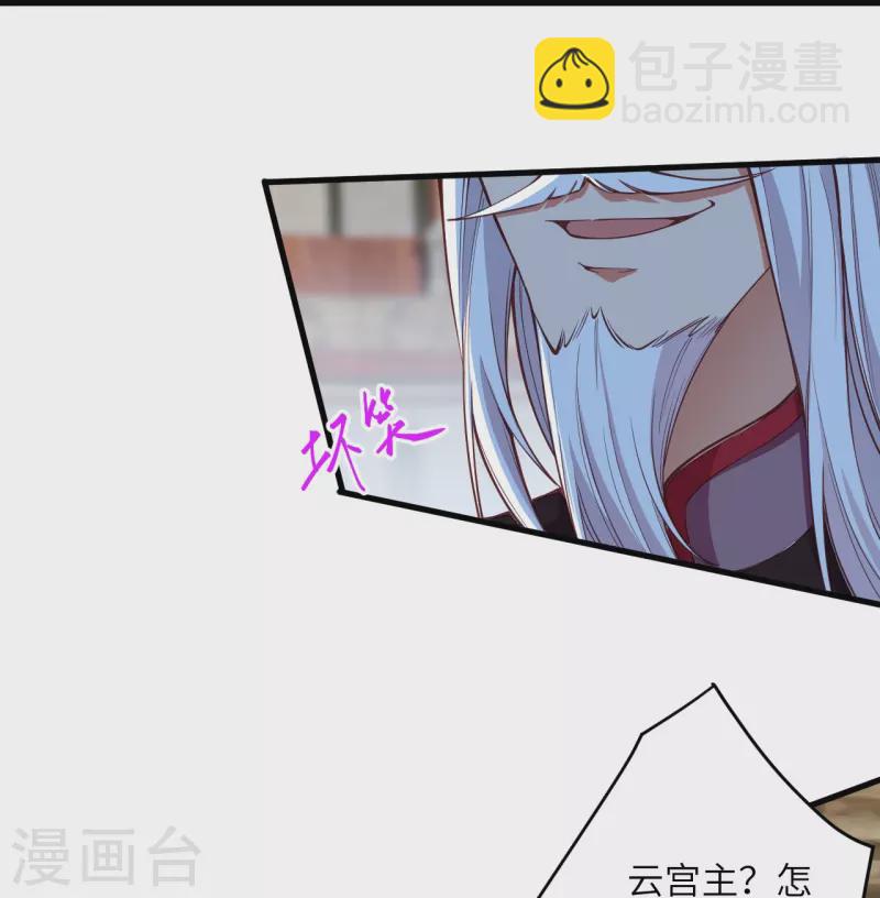 🍗逆天邪神 第452话 十三星连珠异象 第21页