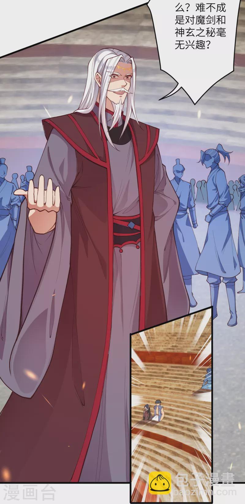 🍗逆天邪神 第452话 十三星连珠异象 第22页