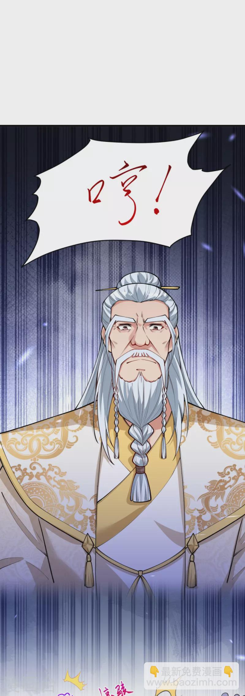 🍗逆天邪神 第452话 十三星连珠异象 第27页