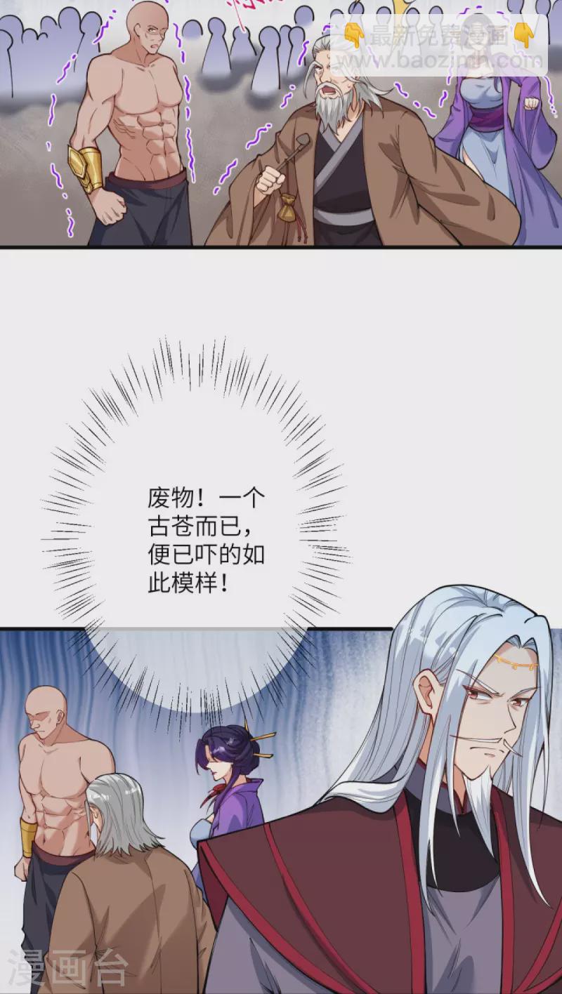 🍗逆天邪神 第452话 十三星连珠异象 第28页