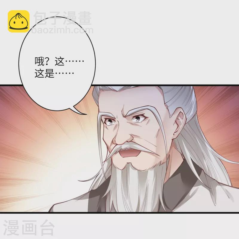 🍗逆天邪神 第452话 十三星连珠异象 第3页