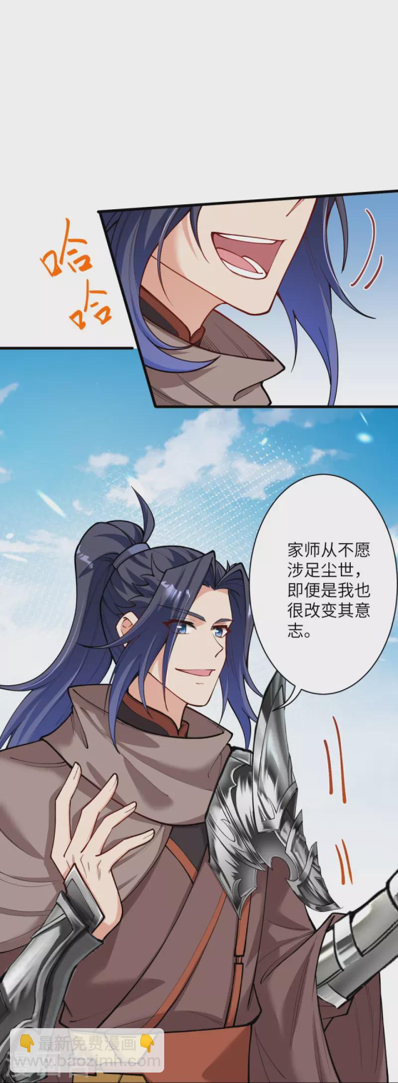 🍗逆天邪神 第452话 十三星连珠异象 第30页