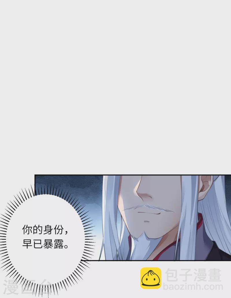 🍗逆天邪神 第452话 十三星连珠异象 第32页