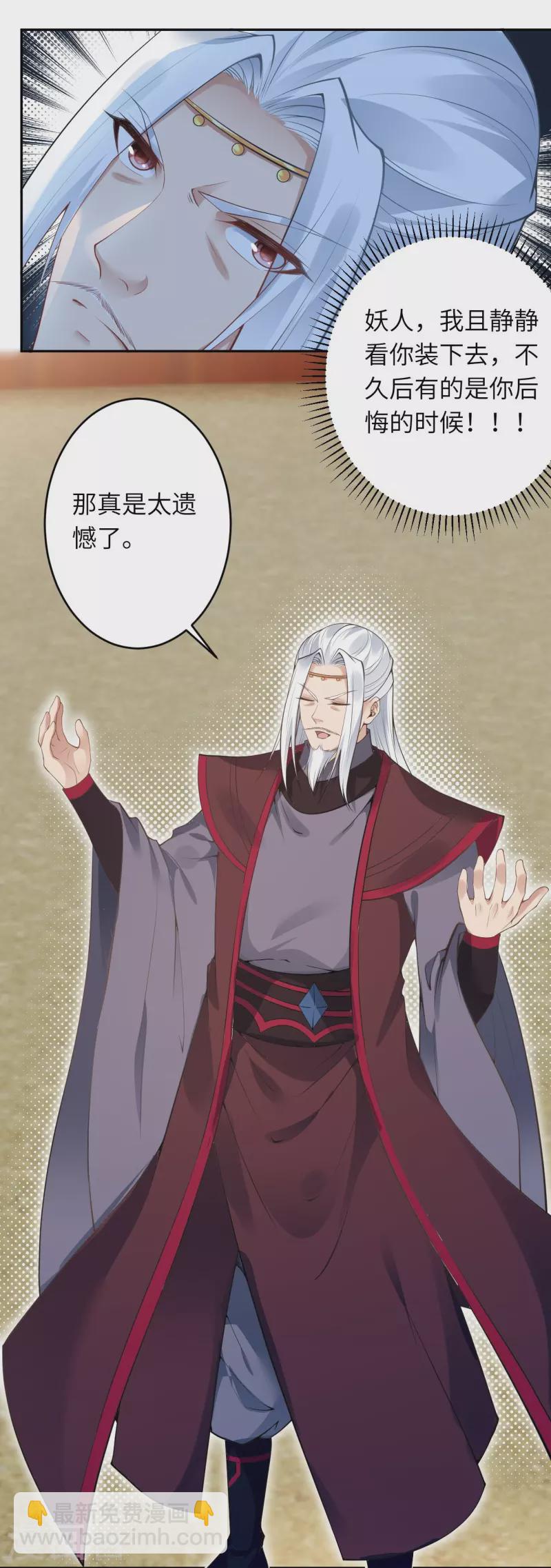 🍗逆天邪神 第452话 十三星连珠异象 第33页