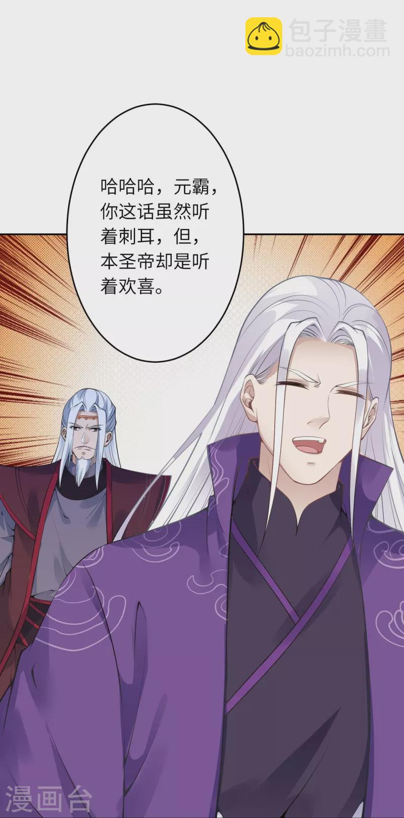 🍗逆天邪神 第452话 十三星连珠异象 第37页