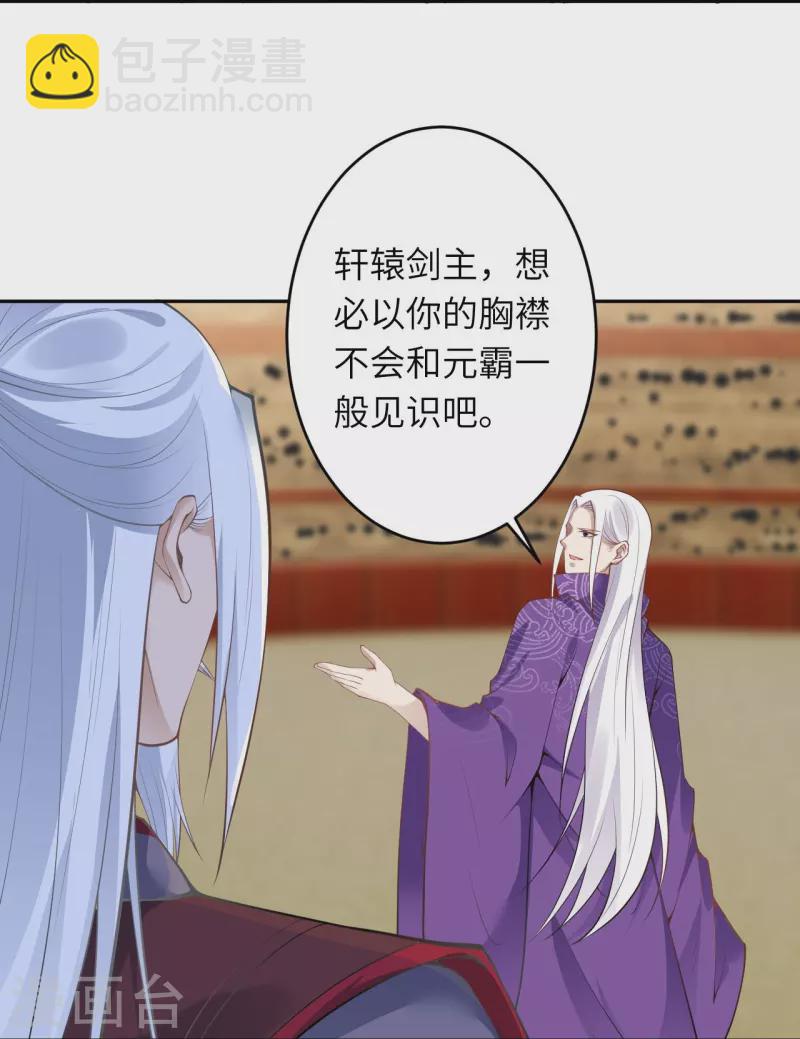 🍗逆天邪神 第452话 十三星连珠异象 第38页