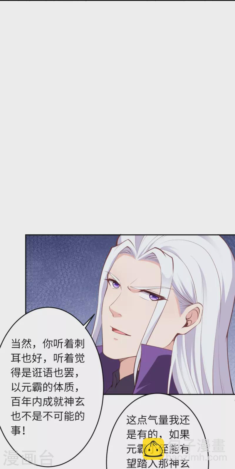🍗逆天邪神 第452话 十三星连珠异象 第39页
