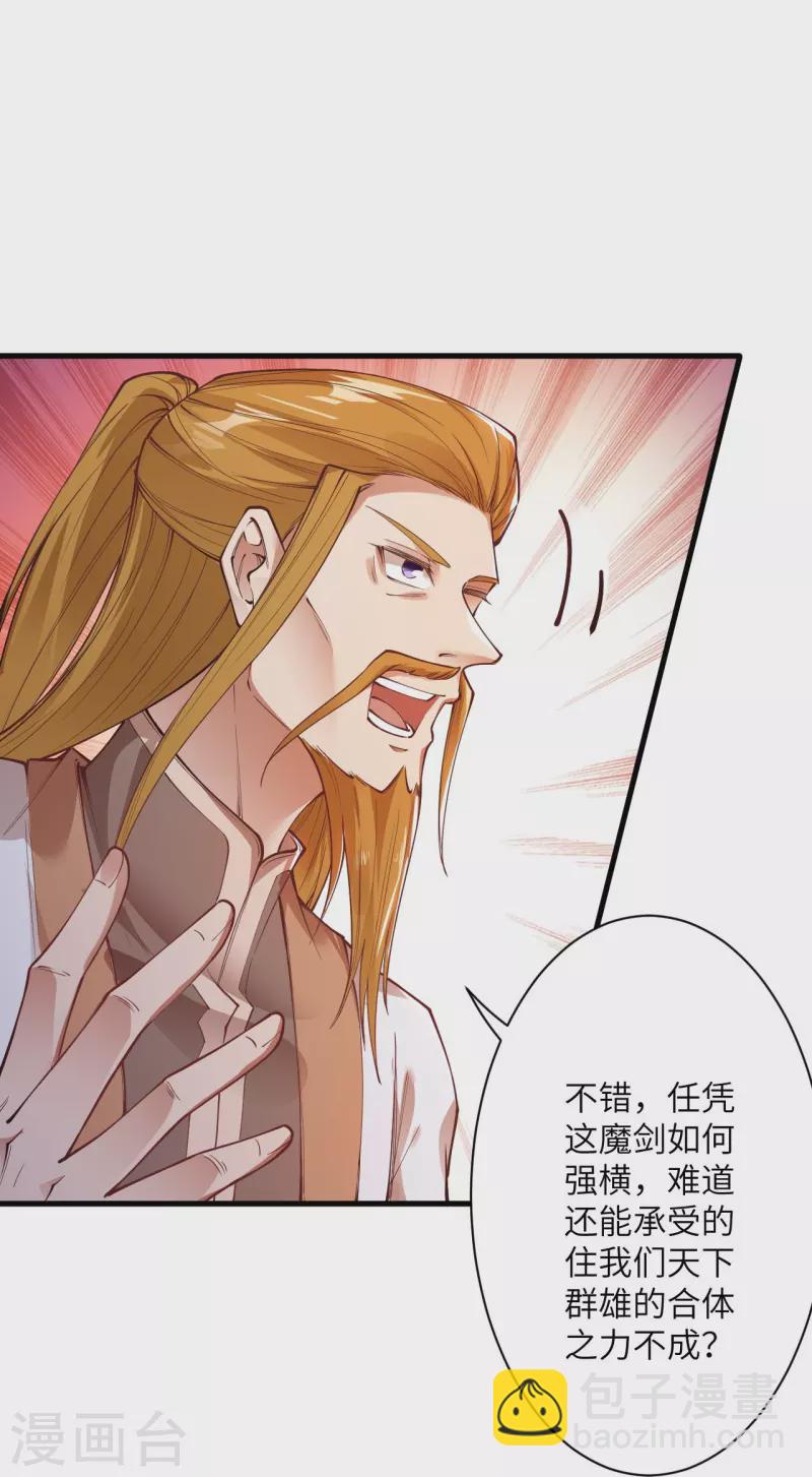 🍗逆天邪神 第452话 十三星连珠异象 第7页
