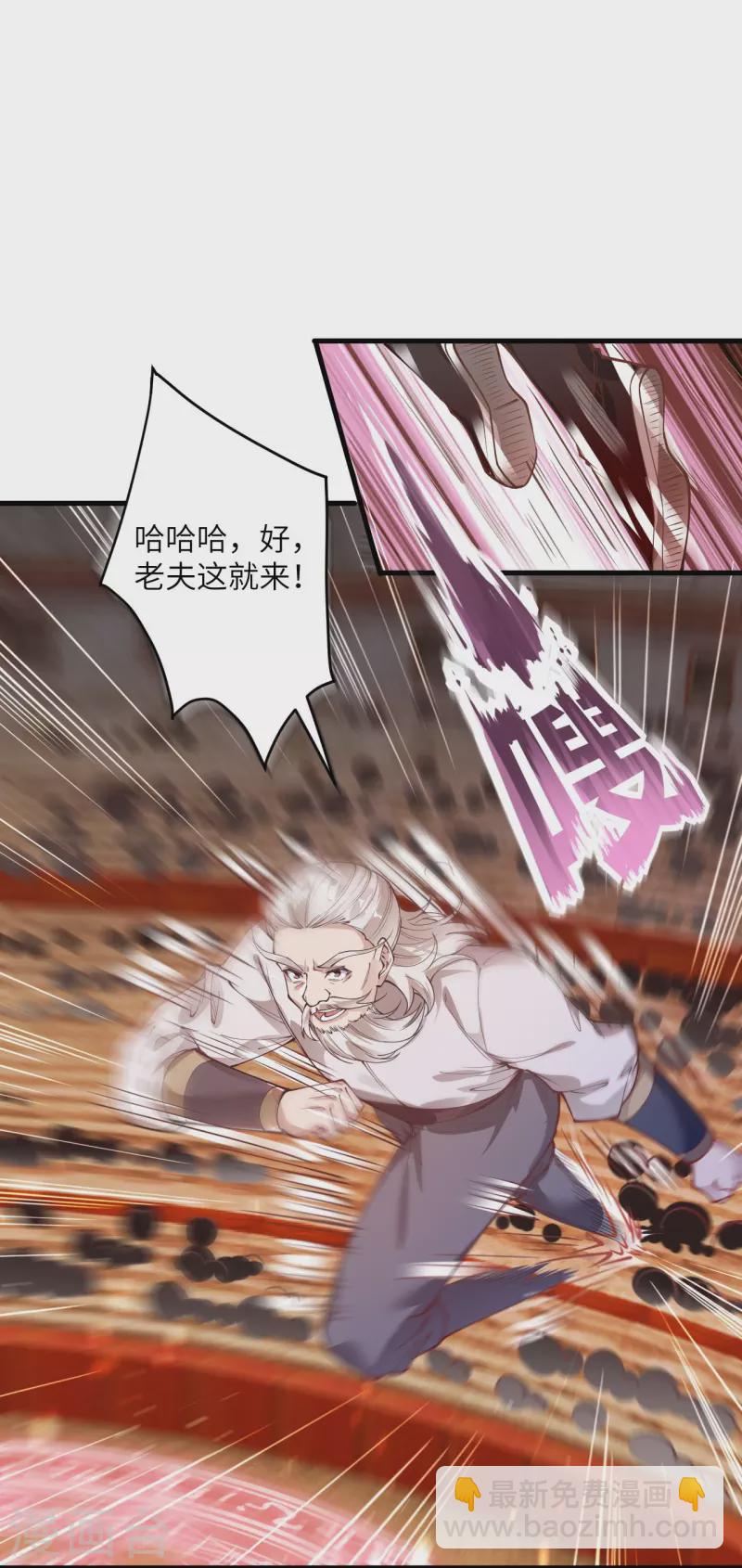 🍗逆天邪神 第452话 十三星连珠异象 第8页
