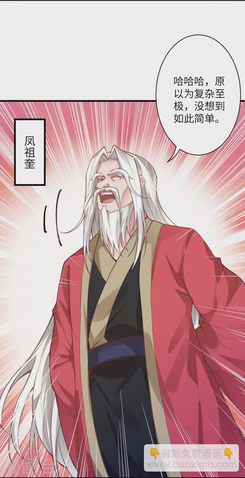🍗逆天邪神 第452话 十三星连珠异象 第9页