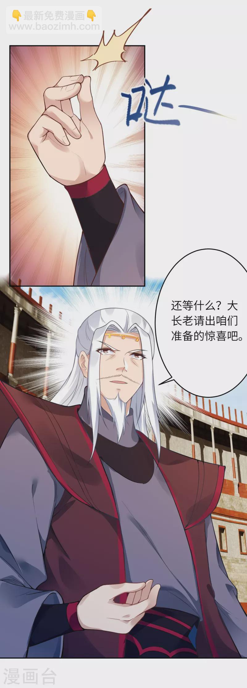 🍗逆天邪神 第454话 无念夺魂蛊 第11页