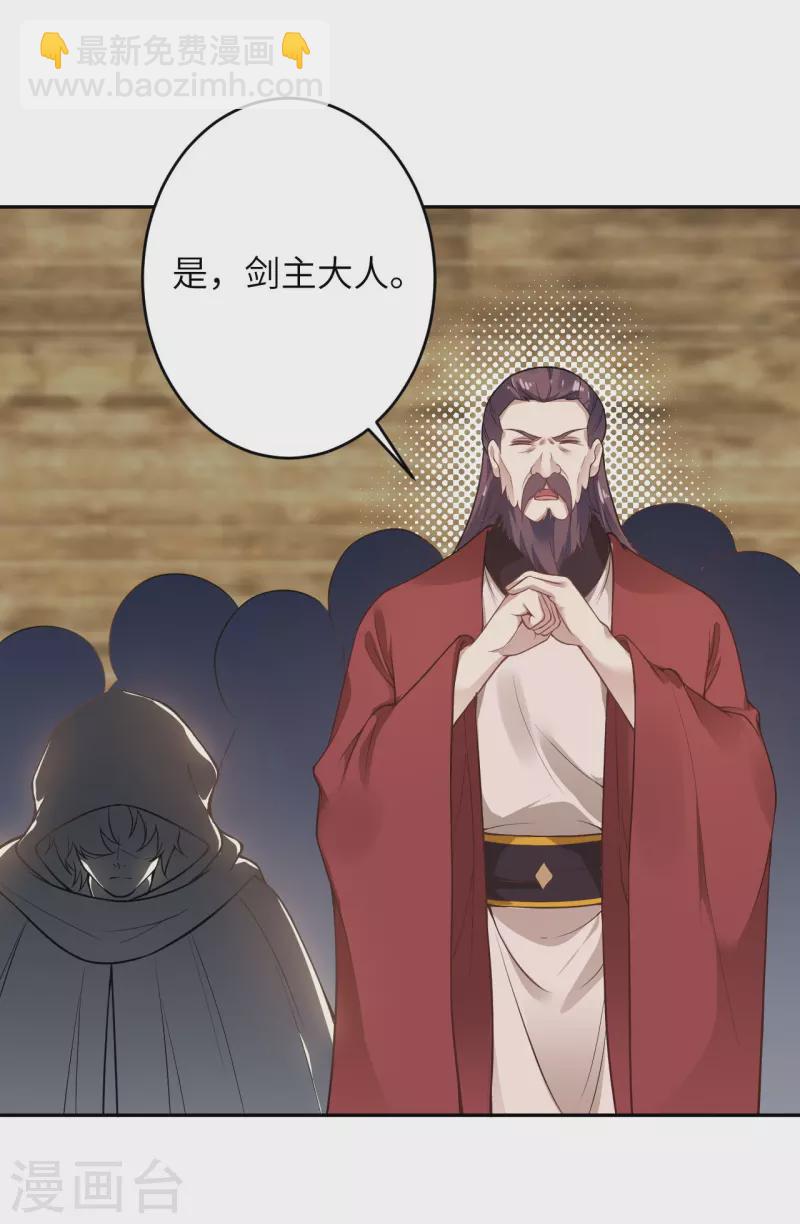 🍗逆天邪神 第454话 无念夺魂蛊 第12页
