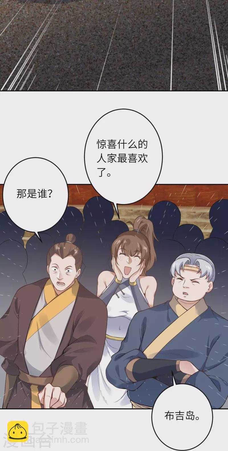 🍗逆天邪神 第454话 无念夺魂蛊 第14页