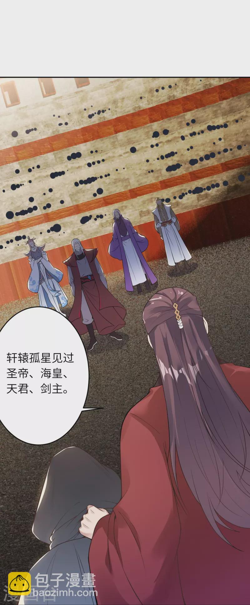 🍗逆天邪神 第454话 无念夺魂蛊 第15页