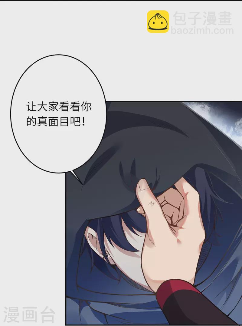 🍗逆天邪神 第454话 无念夺魂蛊 第20页
