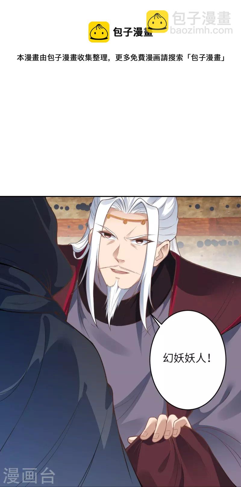 🍗逆天邪神 第454话 无念夺魂蛊 第21页
