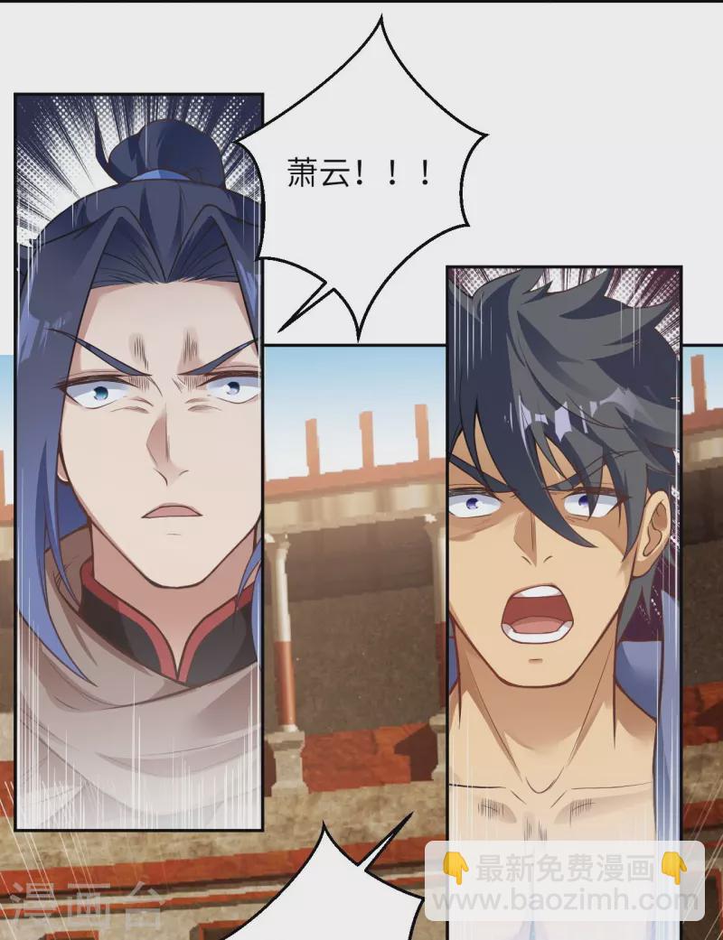 🍗逆天邪神 第454话 无念夺魂蛊 第22页