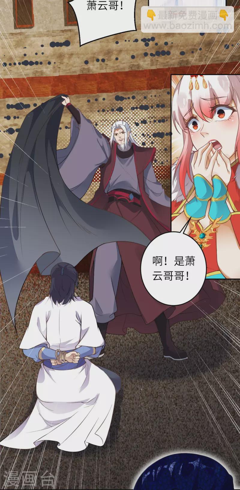🍗逆天邪神 第454话 无念夺魂蛊 第23页