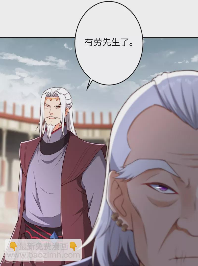 🍗逆天邪神 第454话 无念夺魂蛊 第32页