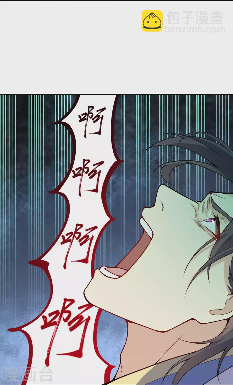 🍗逆天邪神 第454话 无念夺魂蛊 第37页