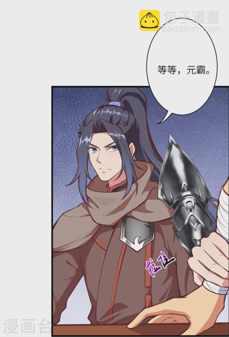 🍗逆天邪神 第454话 无念夺魂蛊 第41页