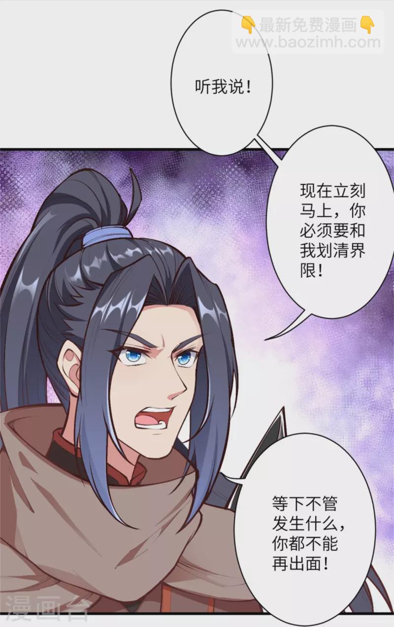 🍗逆天邪神 第454话 无念夺魂蛊 第43页
