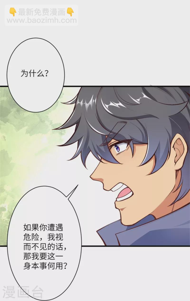 🍗逆天邪神 第454话 无念夺魂蛊 第44页