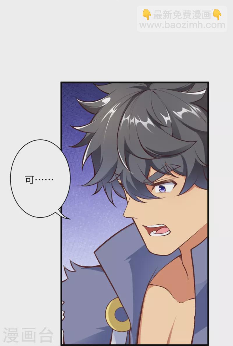 🍗逆天邪神 第454话 无念夺魂蛊 第46页