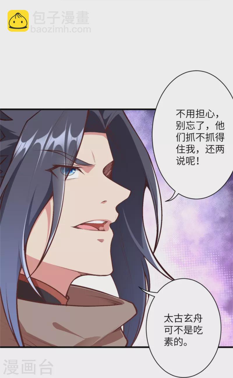 🍗逆天邪神 第454话 无念夺魂蛊 第47页