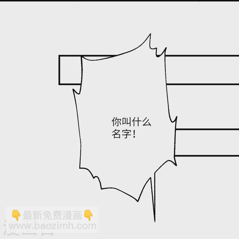 🍗逆天邪神 第454话 无念夺魂蛊 第49页