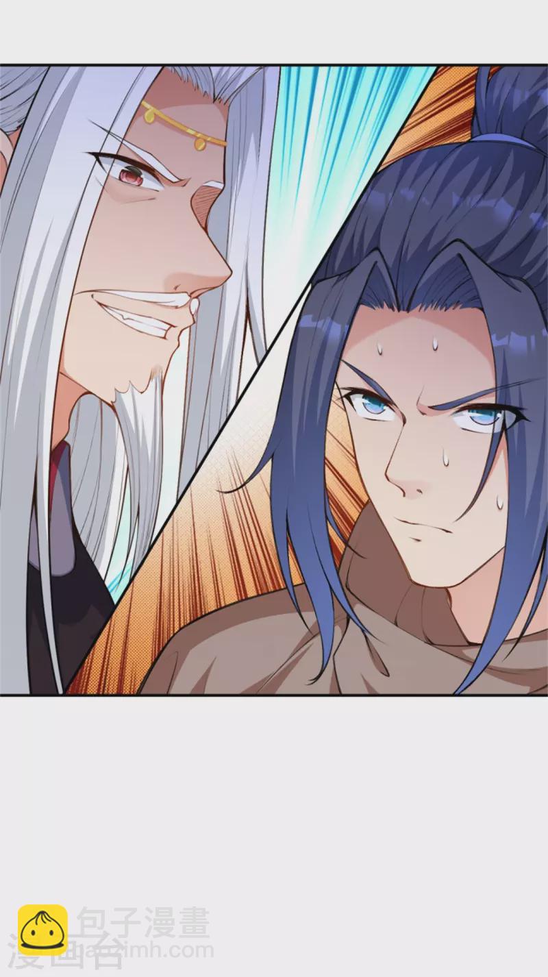 🍗逆天邪神 第454话 无念夺魂蛊 第9页