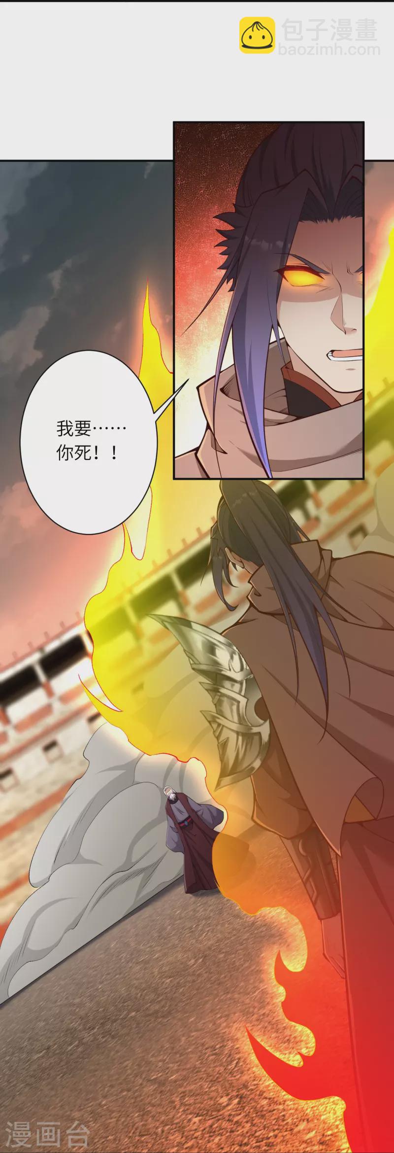 🍗逆天邪神 第456话 危机 第29页