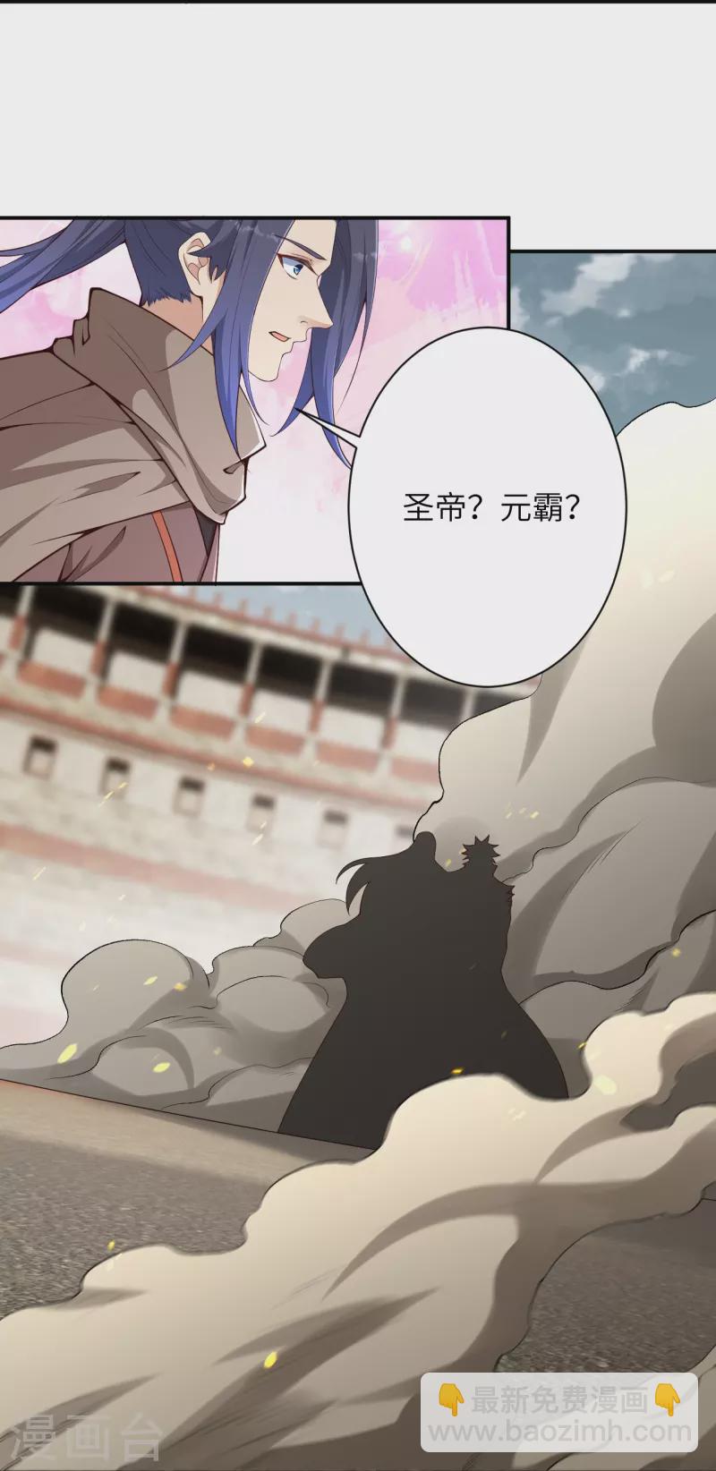 🍗逆天邪神 第456话 危机 第32页