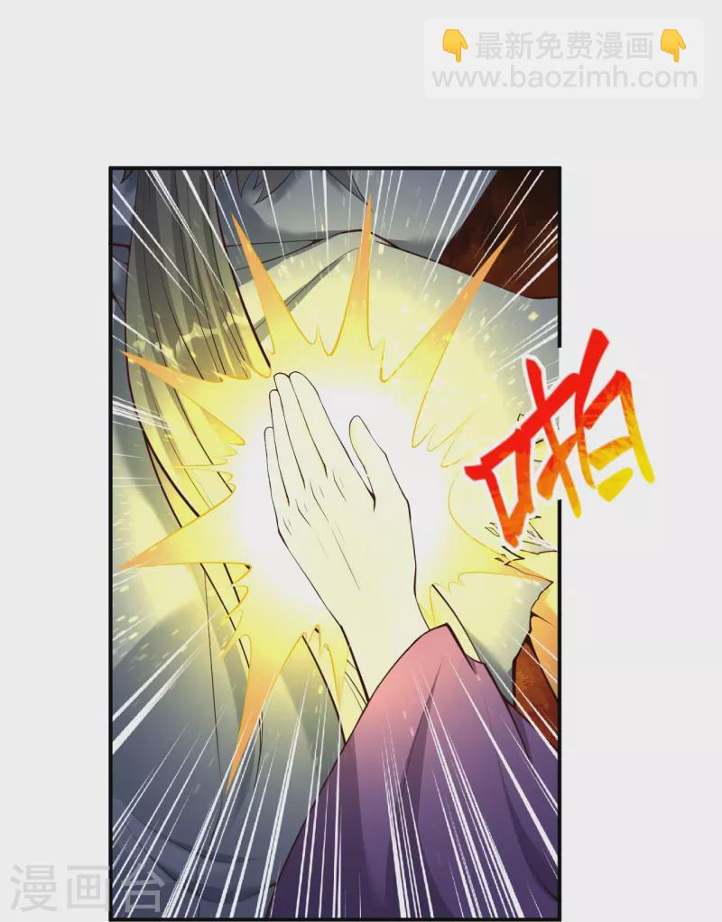 🍗逆天邪神 第456话 危机 第37页