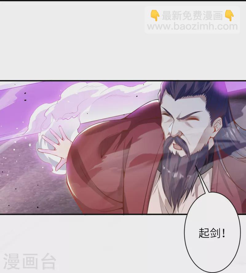 🍗逆天邪神 第456话 危机 第44页