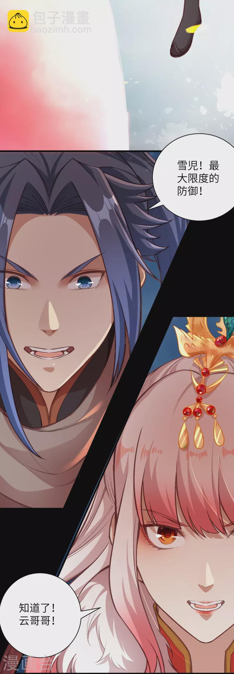🍗逆天邪神 第458话 云澈逃跑了？ 第15页