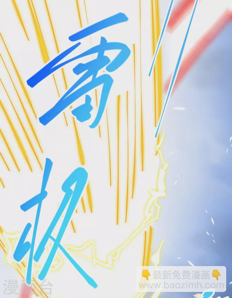 🍗逆天邪神 第458话 云澈逃跑了？ 第20页