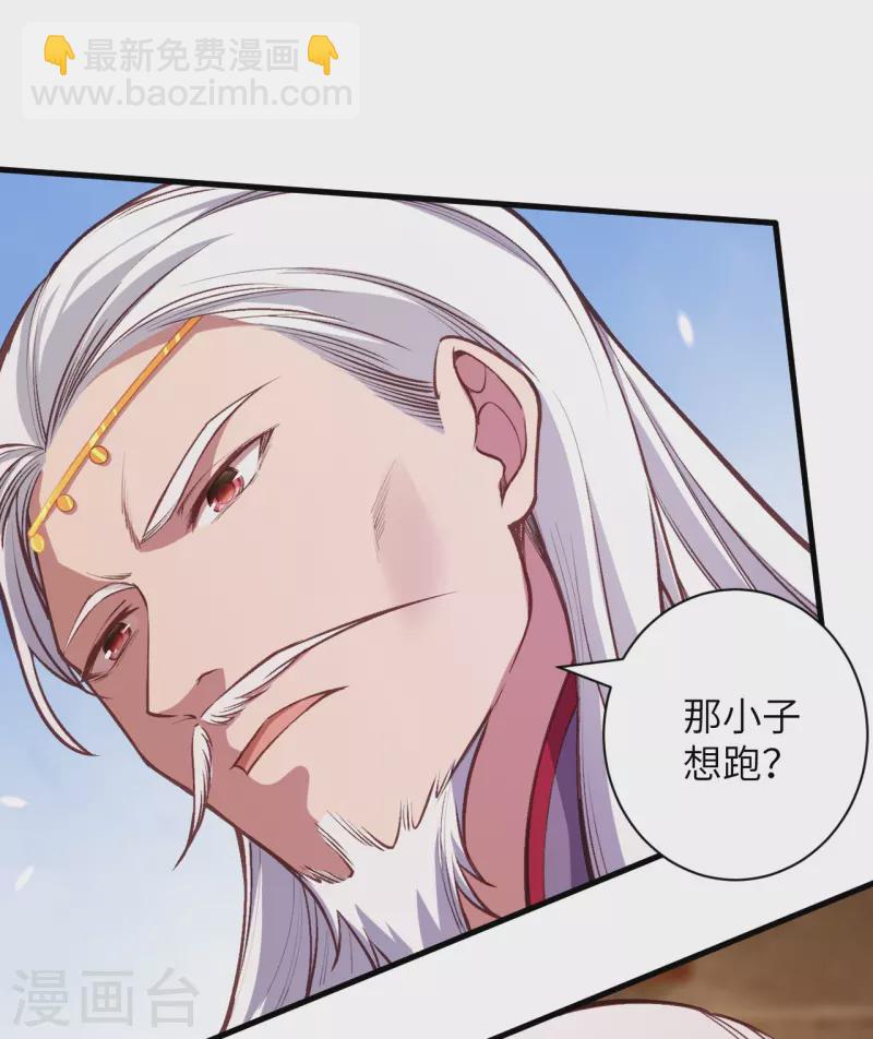 🍗逆天邪神 第458话 云澈逃跑了？ 第23页