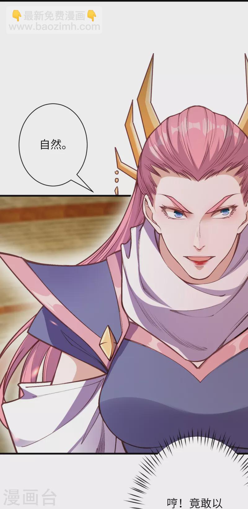 🍗逆天邪神 第458话 云澈逃跑了？ 第26页