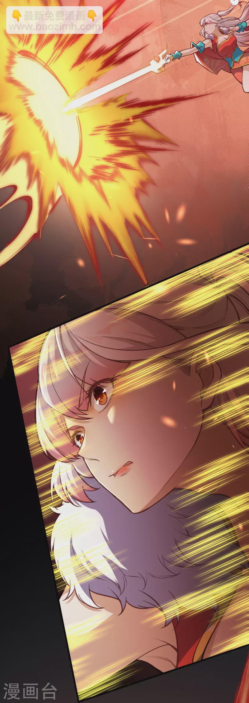 🍗逆天邪神 第458话 云澈逃跑了？ 第29页