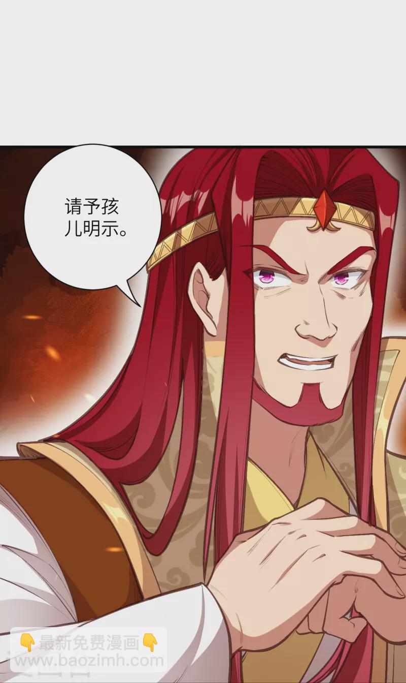 🍗逆天邪神 第458话 云澈逃跑了？ 第36页