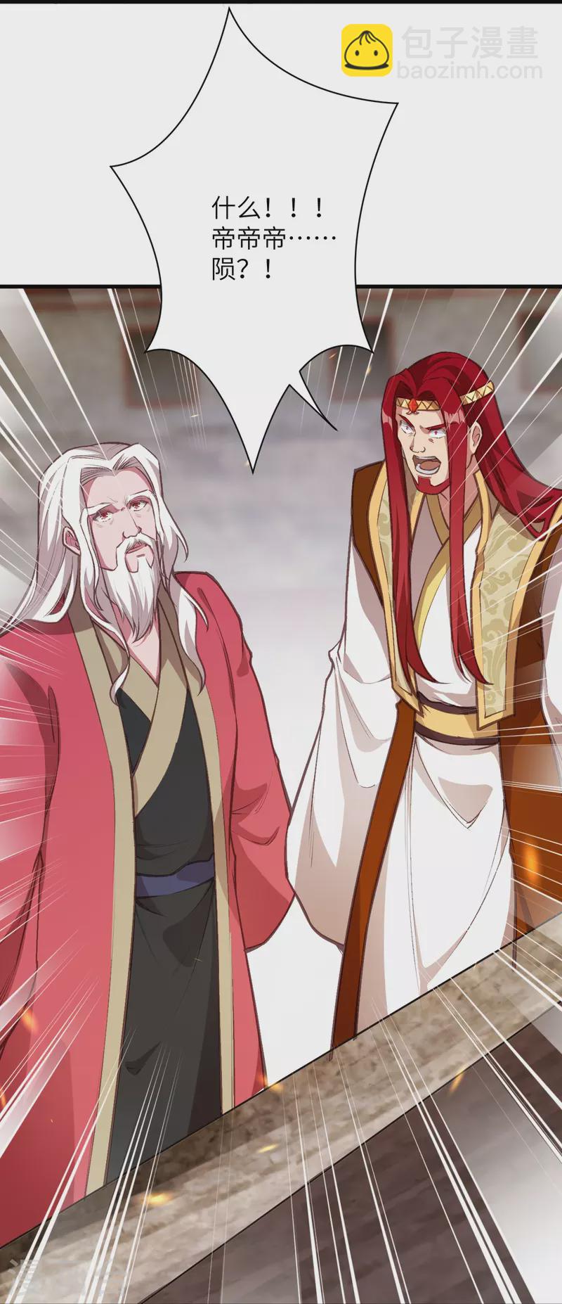 🍗逆天邪神 第458话 云澈逃跑了？ 第38页