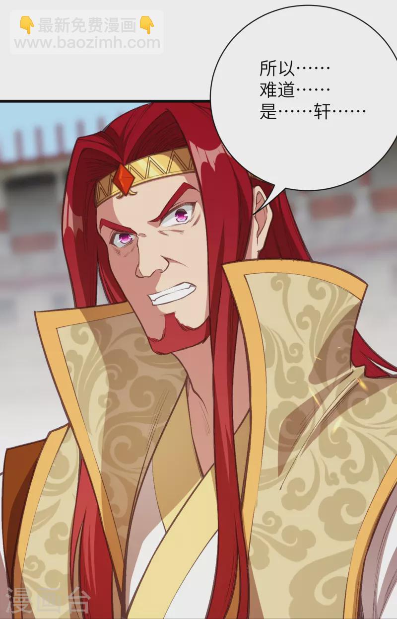 🍗逆天邪神 第458话 云澈逃跑了？ 第40页