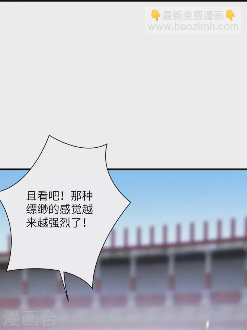 🍗逆天邪神 第458话 云澈逃跑了？ 第41页