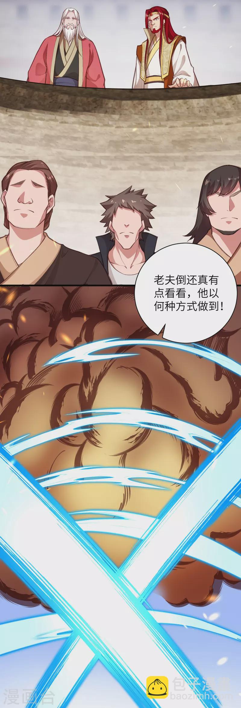 🍗逆天邪神 第458话 云澈逃跑了？ 第42页