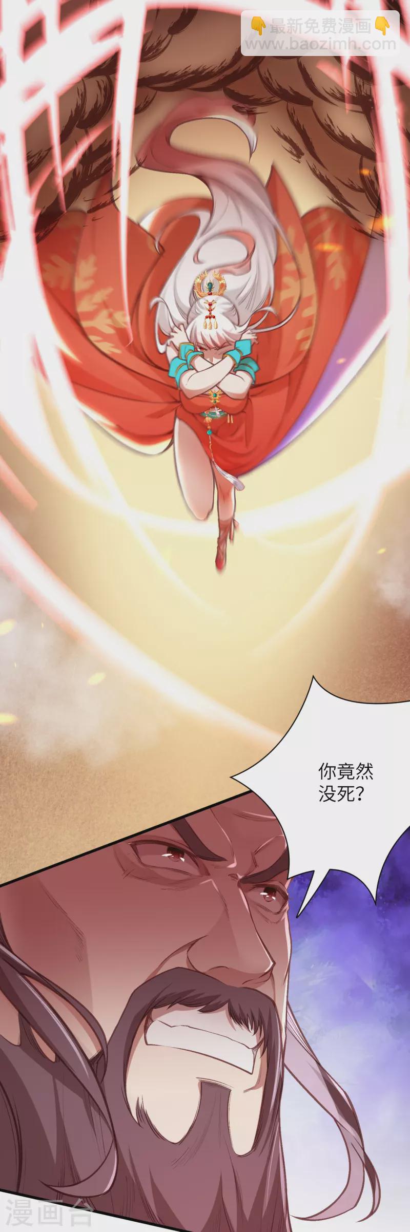 🍗逆天邪神 第458话 云澈逃跑了？ 第47页