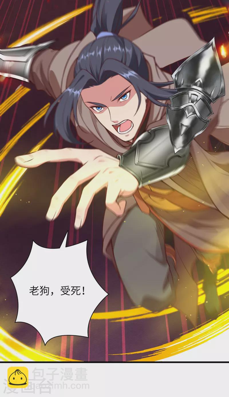 🍗逆天邪神 第458话 云澈逃跑了？ 第5页