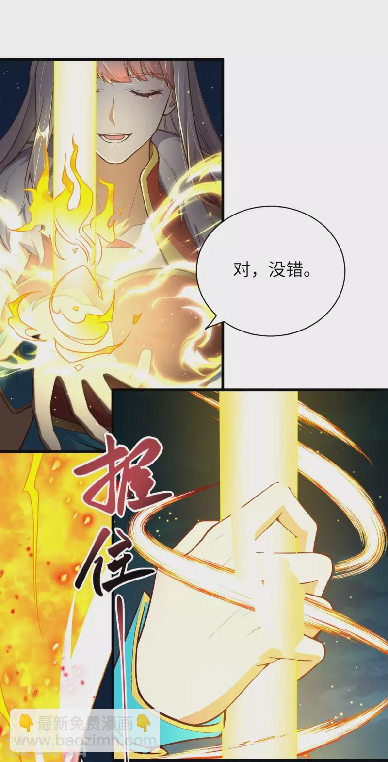 🍗逆天邪神 第458话 云澈逃跑了？ 第6页