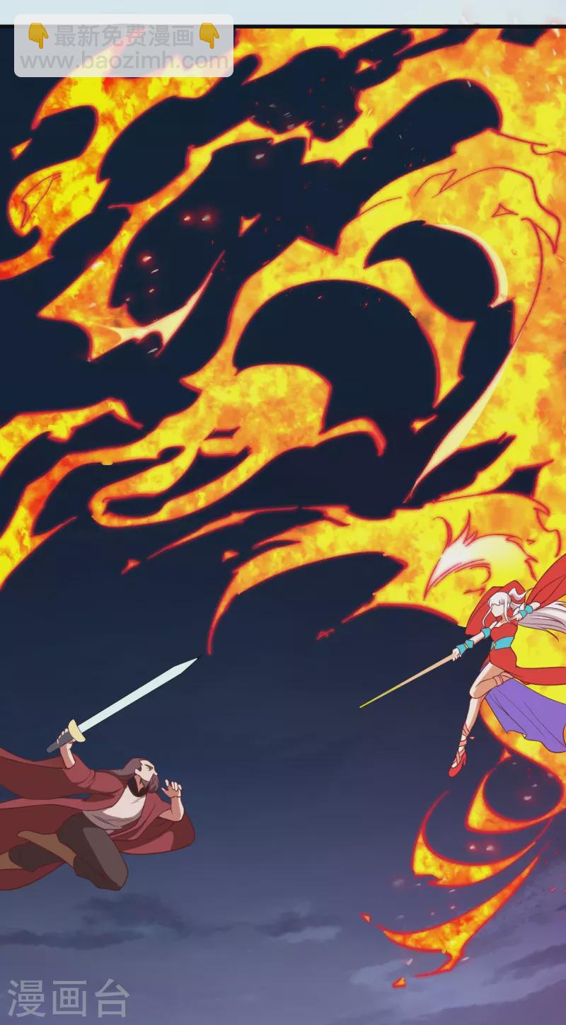 🍗逆天邪神 第458话 云澈逃跑了？ 第8页